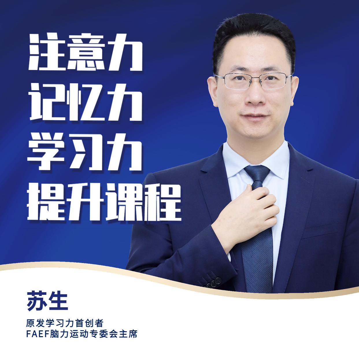 培养孩子学习力的秘诀