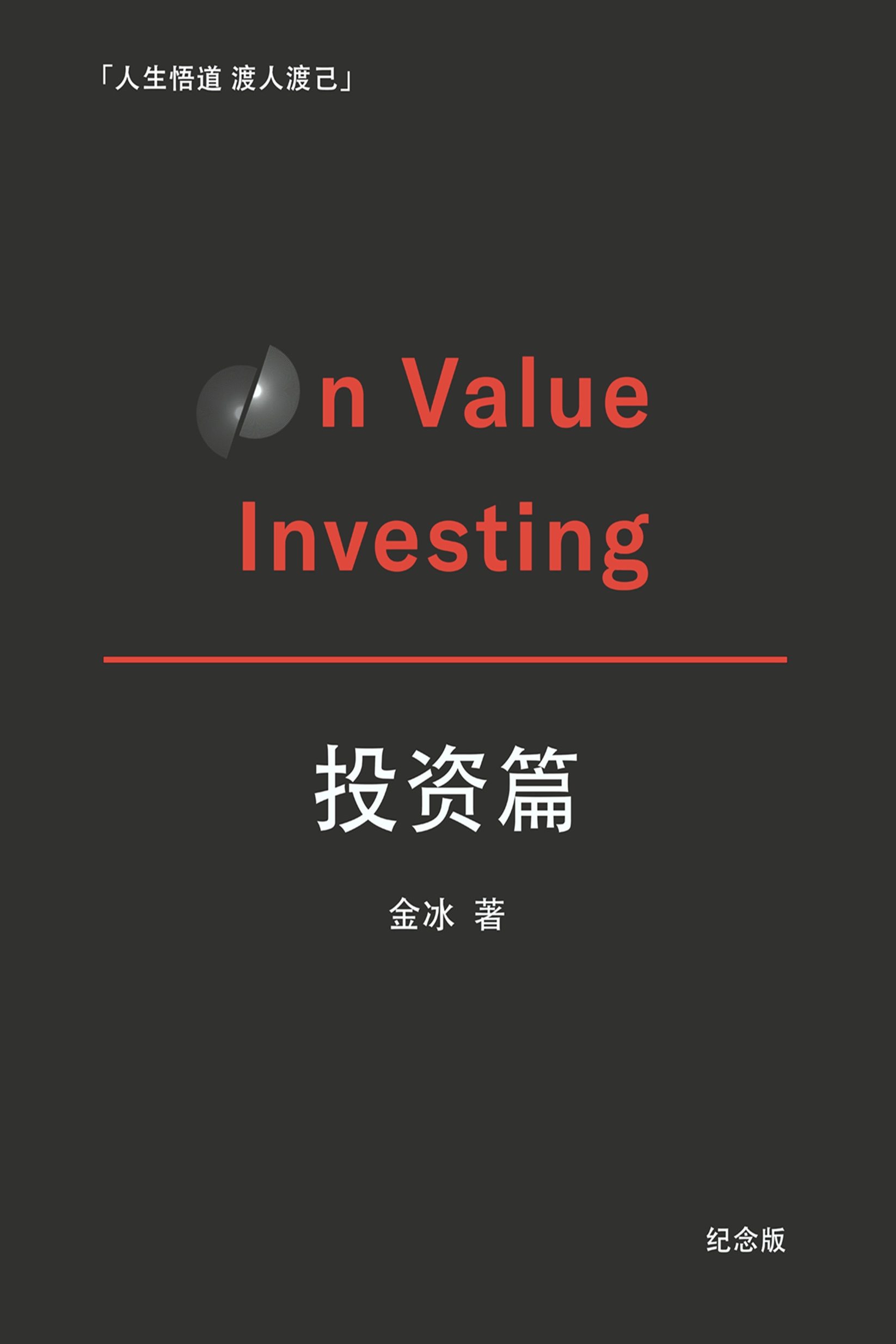 柒柒开卷|分享人生悟道渡人渡己-投资篇