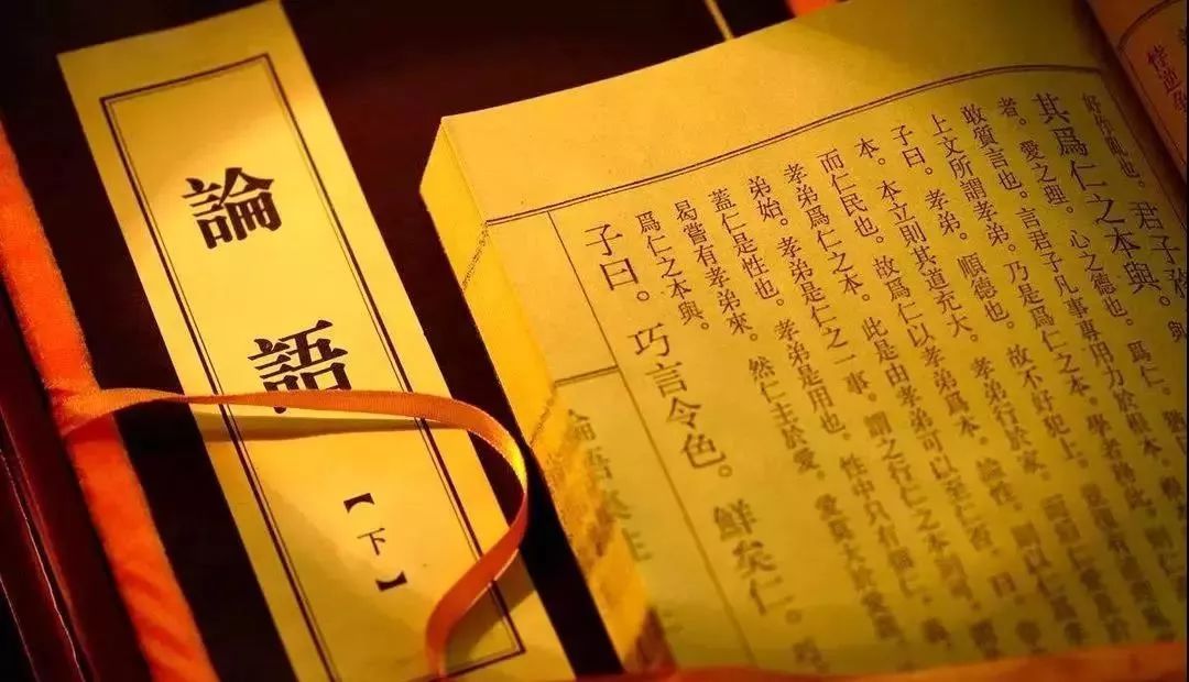 国学经典----论语
