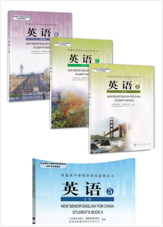 高中英语单词必选修五六七八