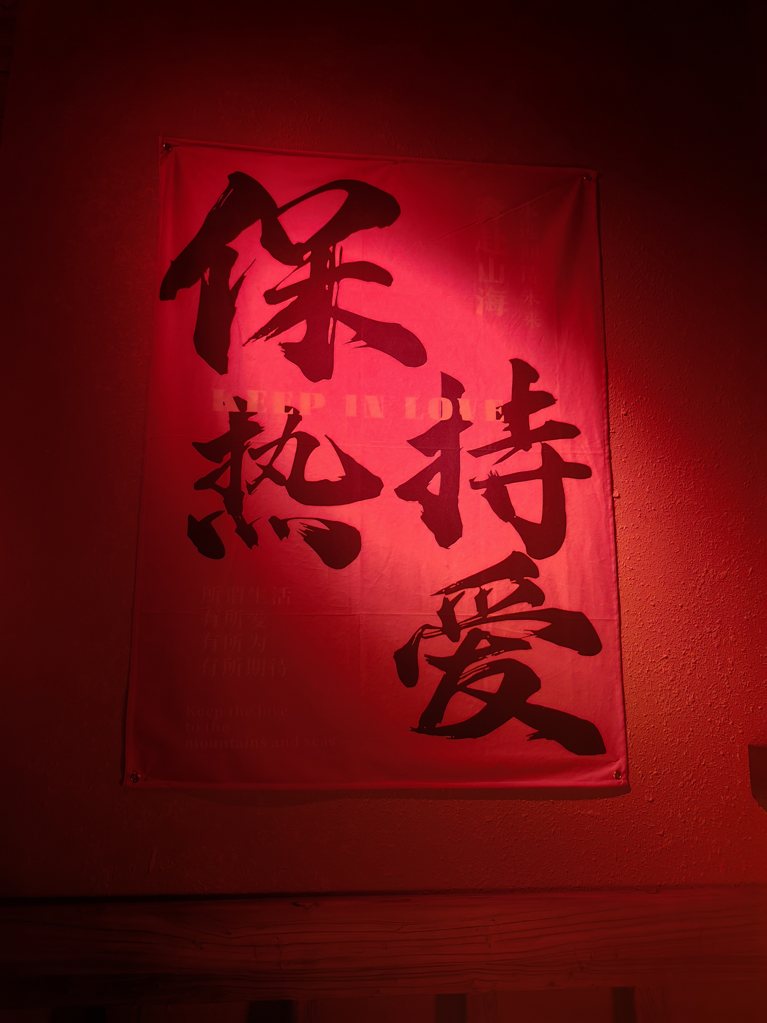 人生碎碎念