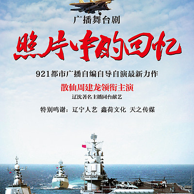 《照片中的回忆》全国五个一工程奖获奖作品 《照片中的回忆》全国五个一工程奖获奖作品