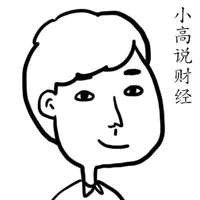 小高说财经