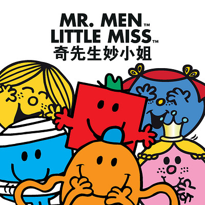奇先生妙小姐