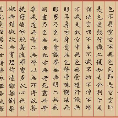 天籁梵音《心经》