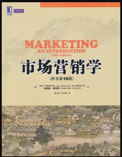市场营销系列