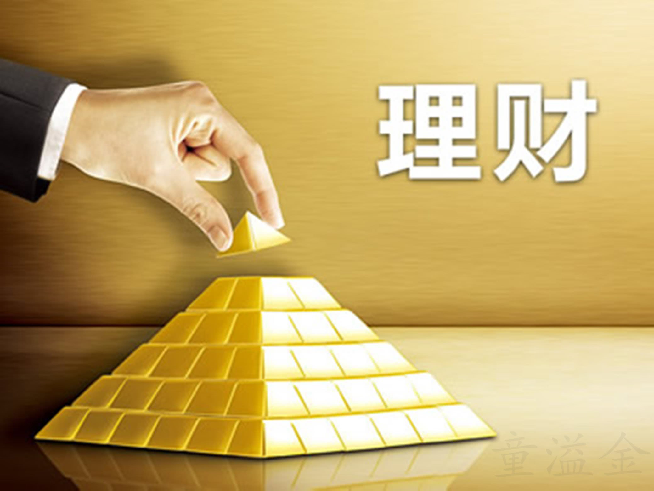 理财入门篇2财务自由之路