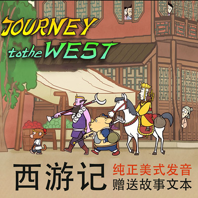 secretjourney02西游记图片