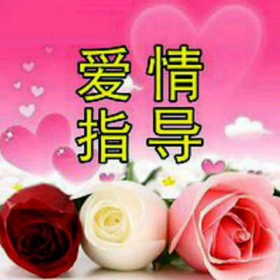 爱情心理学,把控和经营爱情 爱情心理学,把控和经营爱情