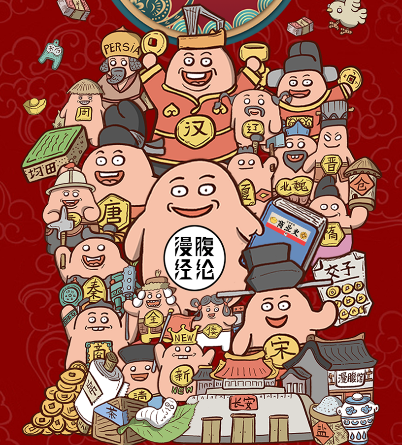 极简中国商业史