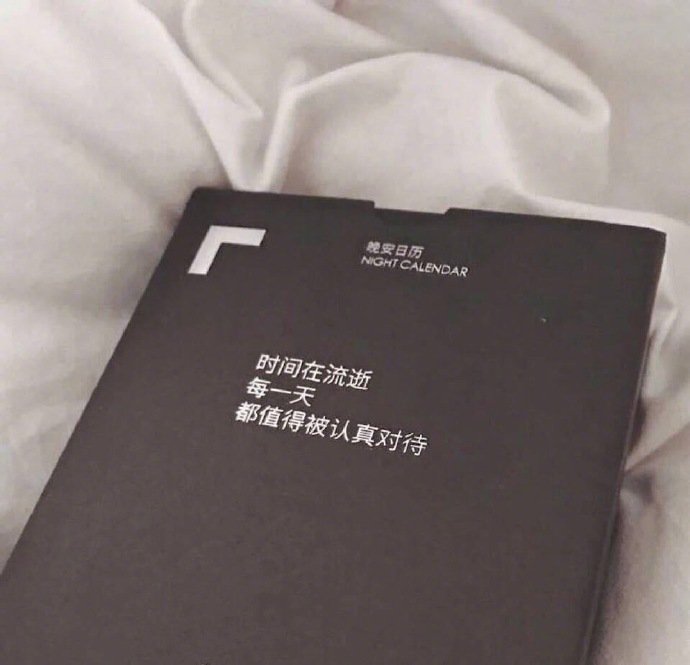 时间在流逝