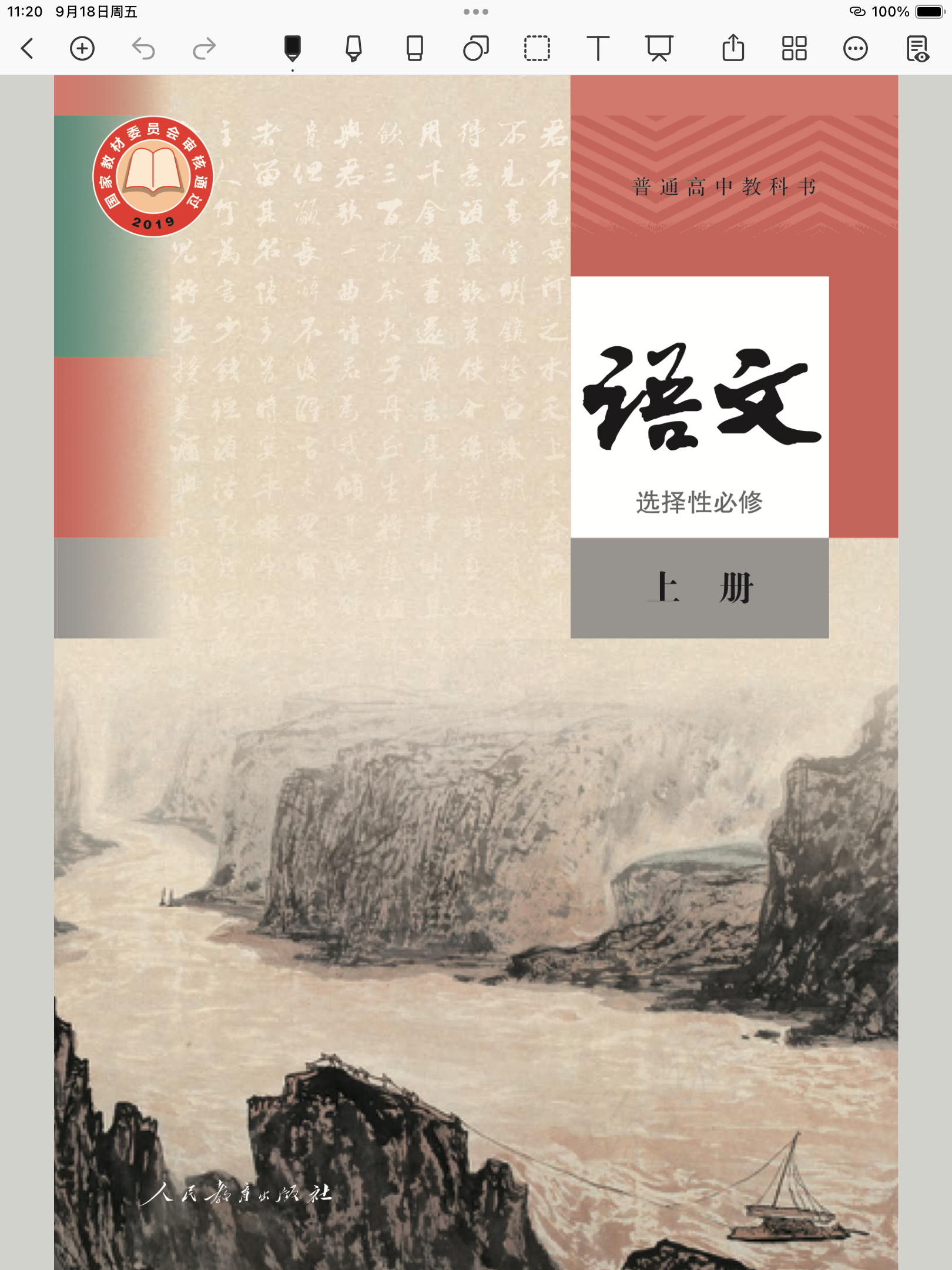 高考必背60篇文言•人声朗诵无伴奏磨耳朵