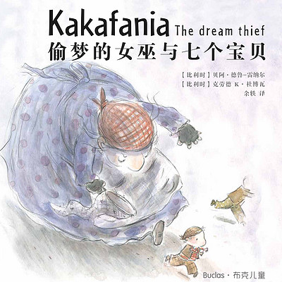 偷梦的女巫 偷梦的女巫
