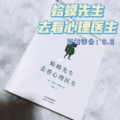 心理学经典速读