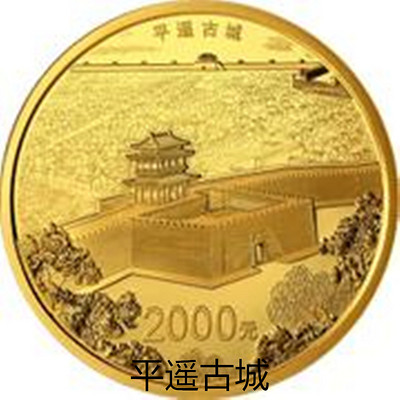 平遥古城 平遥古城