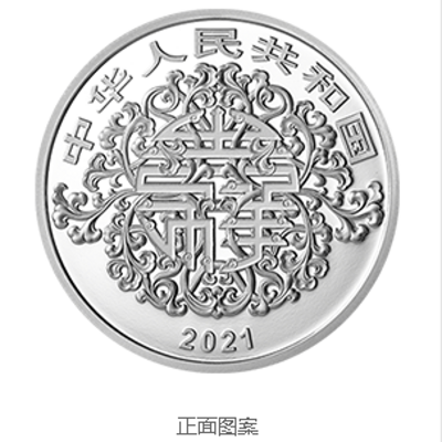 吉祥文化金银纪念币