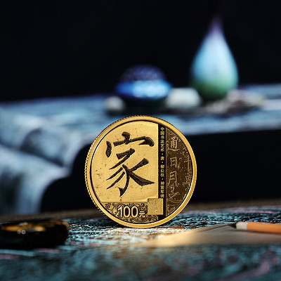 楷书币,闪亮登场! 楷书币,闪亮登场!