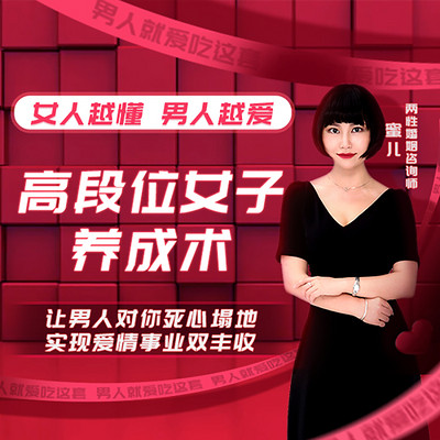 幸福女人养成术 幸福女人养成术