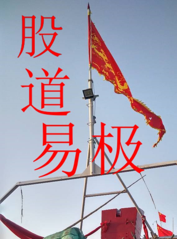 股道易极