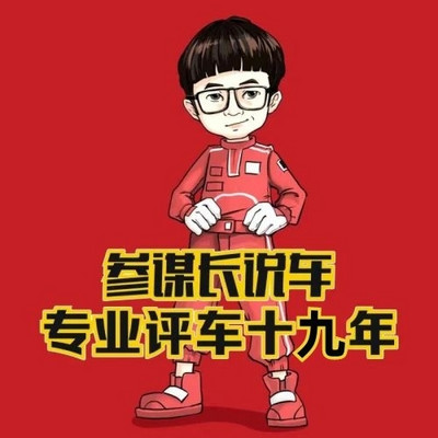 参谋长说车（完整版）