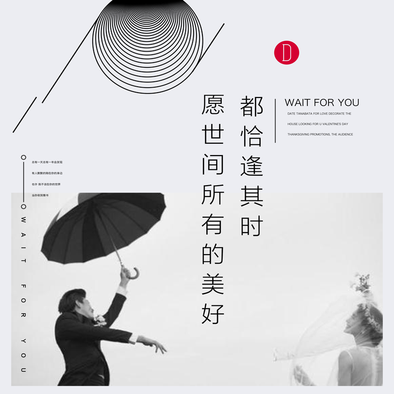 愿世间所有的美好都恰逢其时