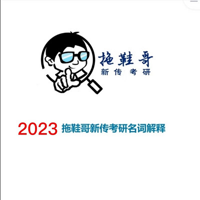 2023日拱一卒合集