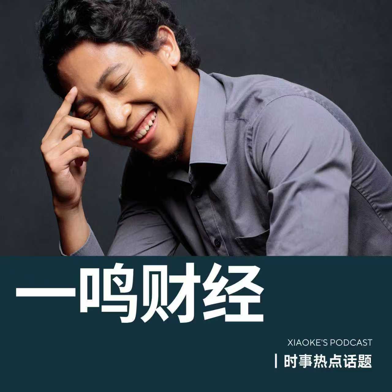 单人房间丨财经故事