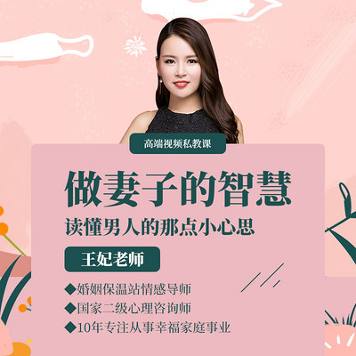做妻子的智慧:读懂男人的那点小心思! 做妻子的智慧:读懂男人的那点小心思!