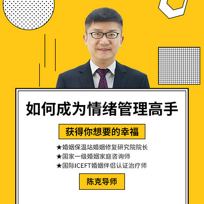 情绪管理第一阶 情绪管理第一阶