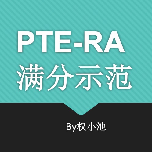 PTE RA满分示范