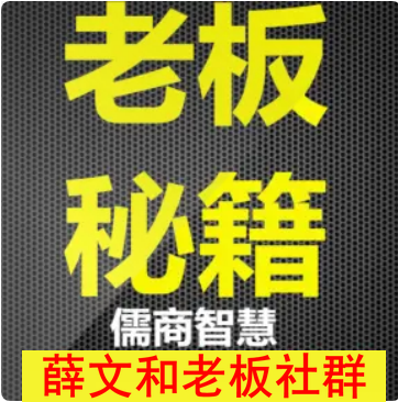 薛文和讲人性营销