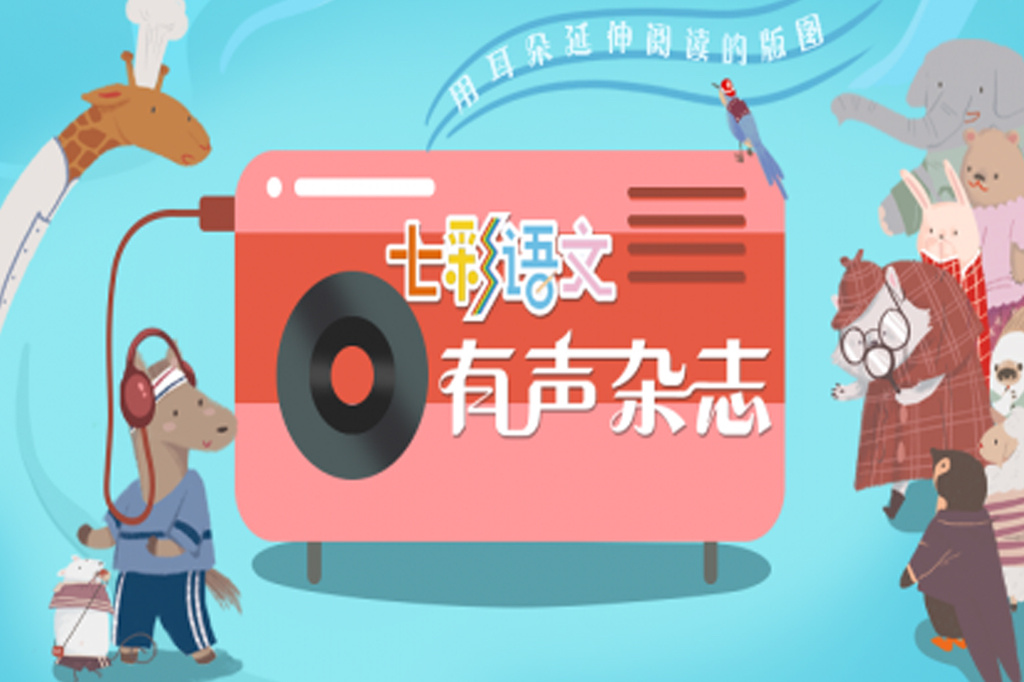 孩子不可不知的成语故事