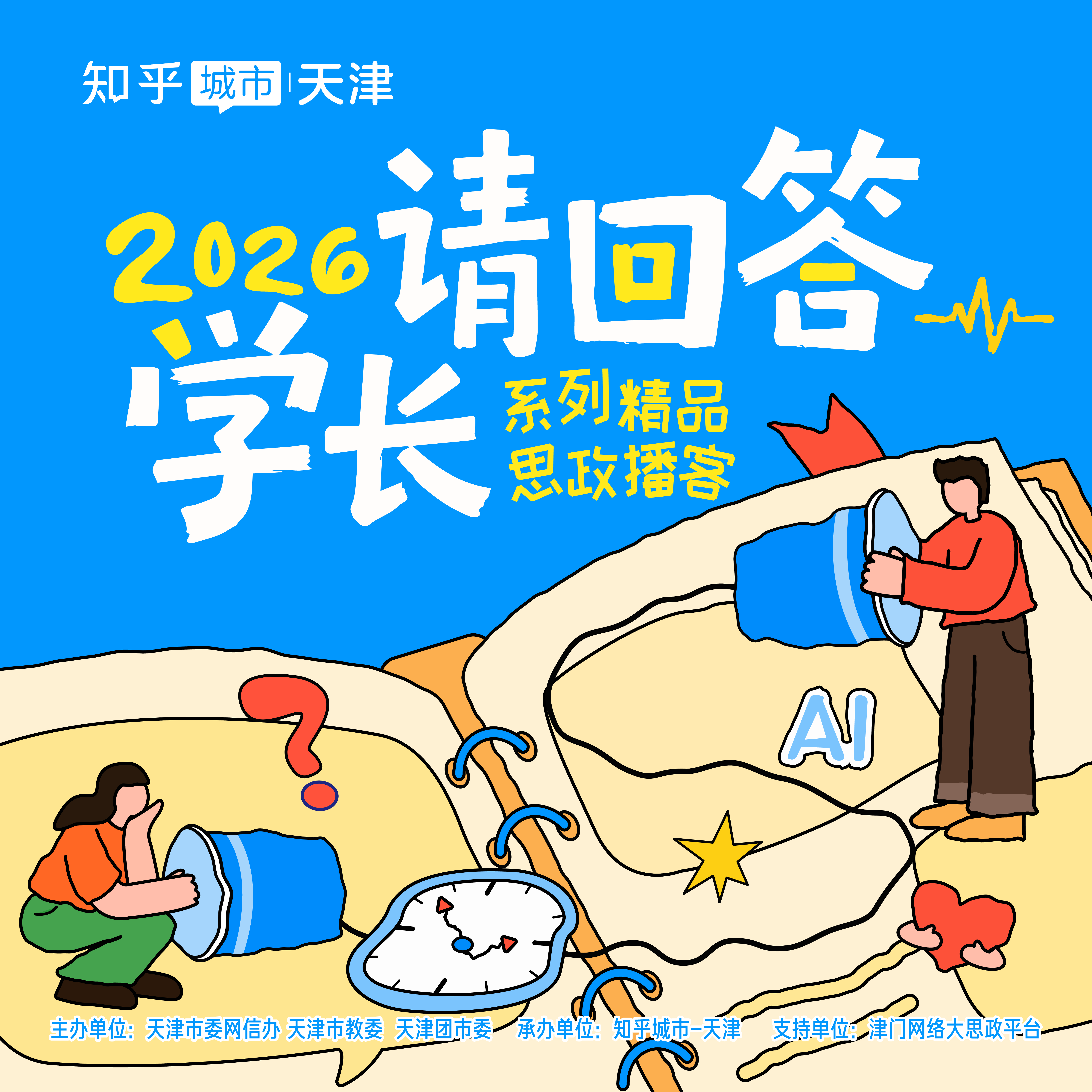 学长请回答