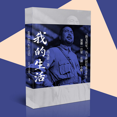 我的生活 我的生活