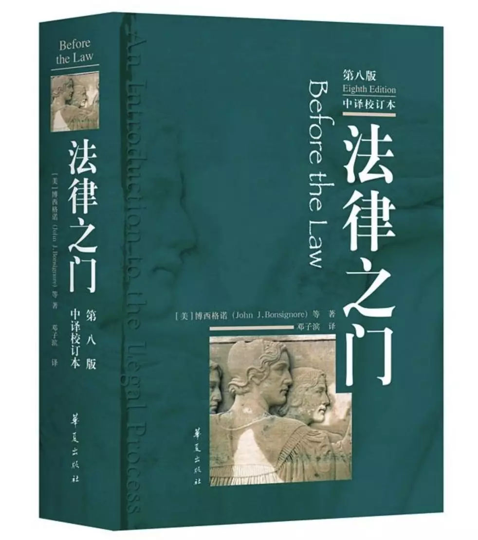法律常识