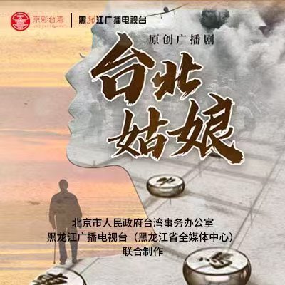 台北姑娘 台北姑娘