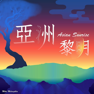 Asian Sunrise