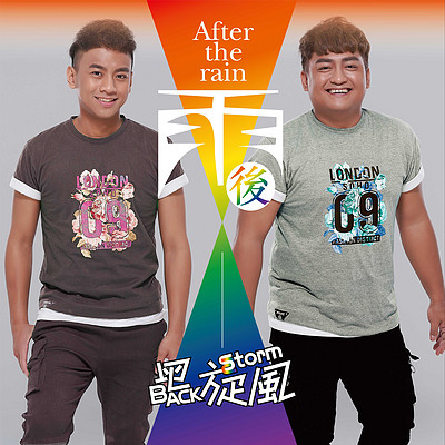 黑旋风:雨后 黑旋风:雨后