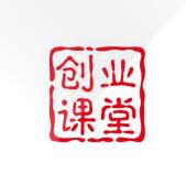 创业微课堂