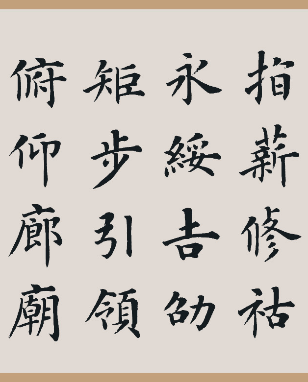 千字文朗诵与解读