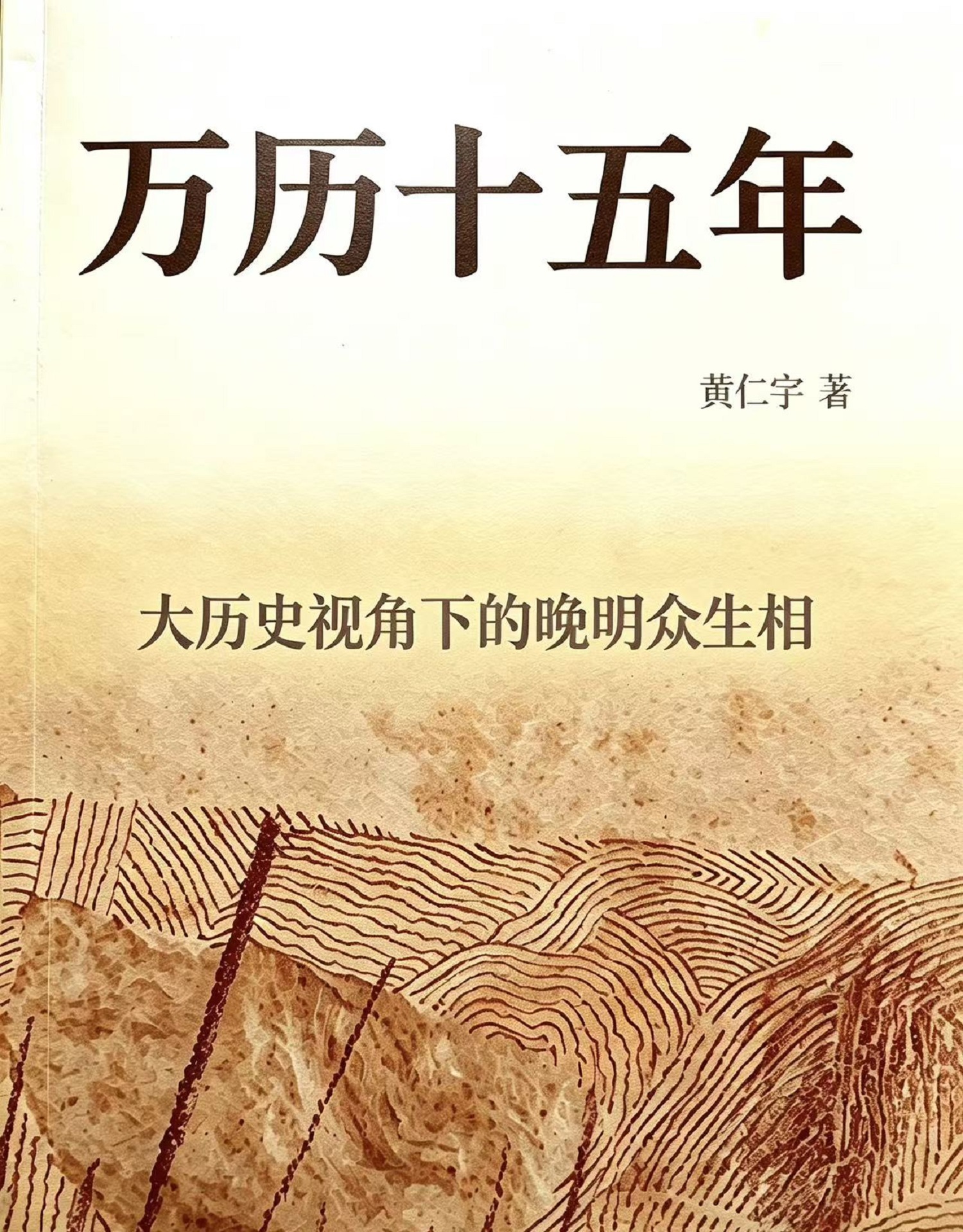 万历十五年|有声演播完整版