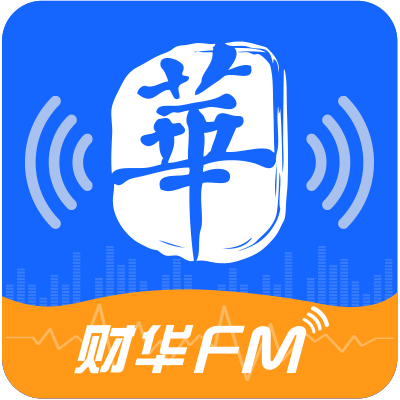 财华FM