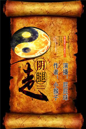 《走阴腿》走阴穿阳驱鬼镇邪