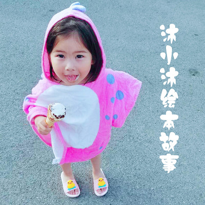 沐小沐绘本故事