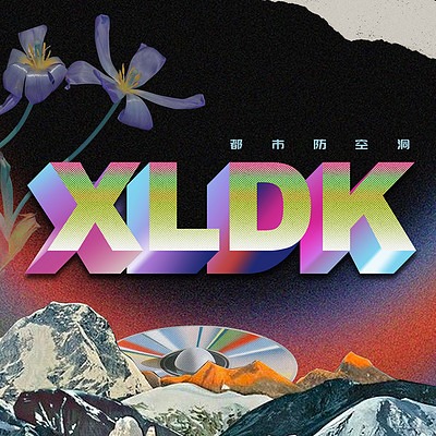 XLDK | 都市防空洞