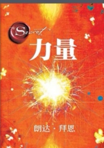 《力量》