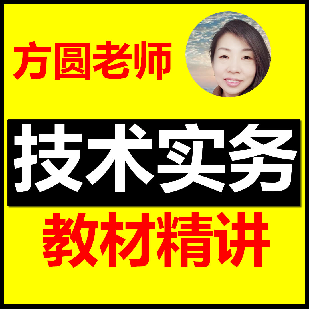消防