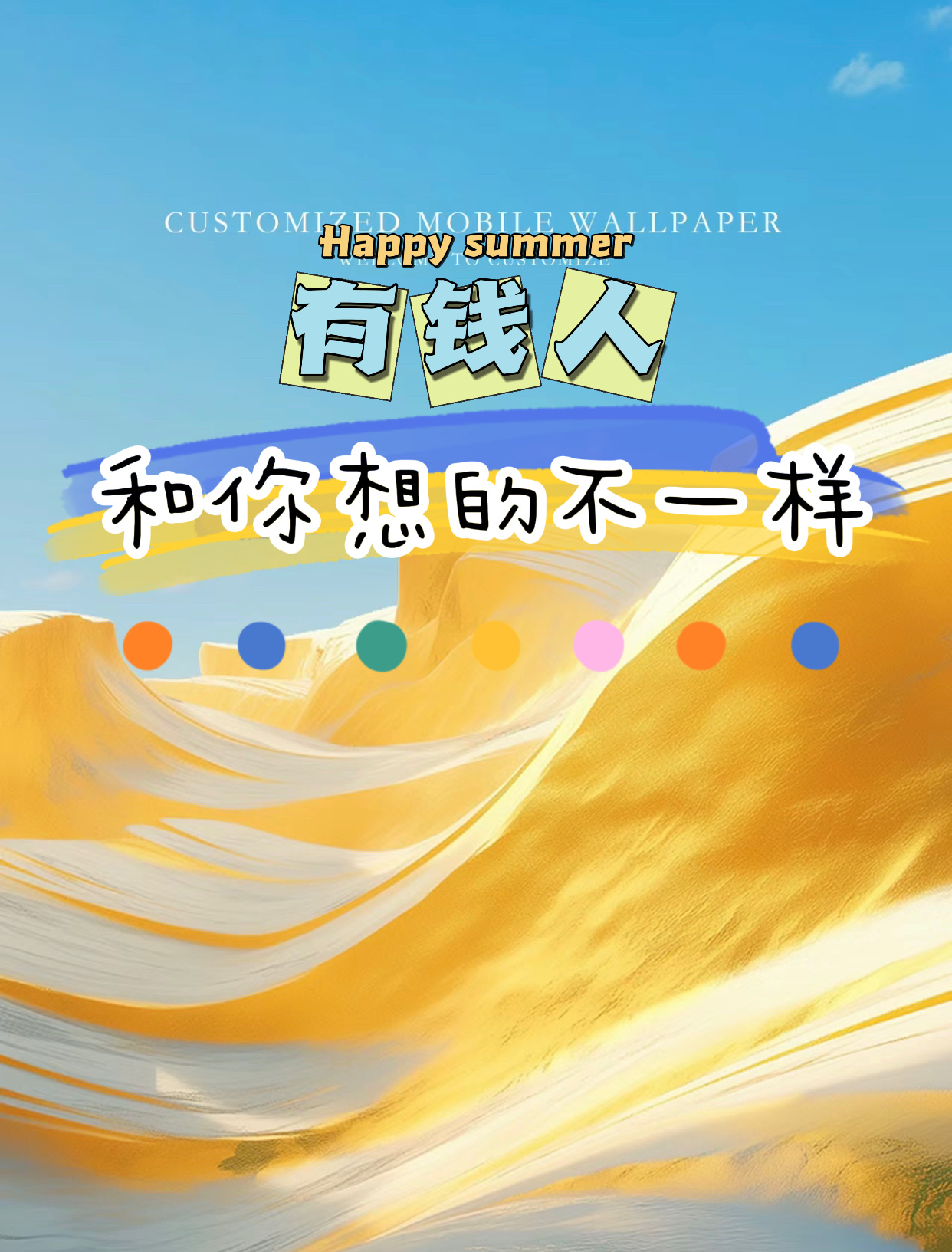 打开财富意识