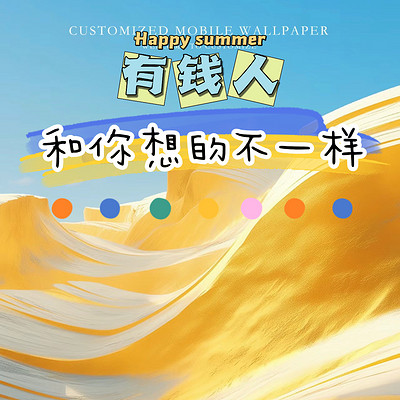 打开财富意识