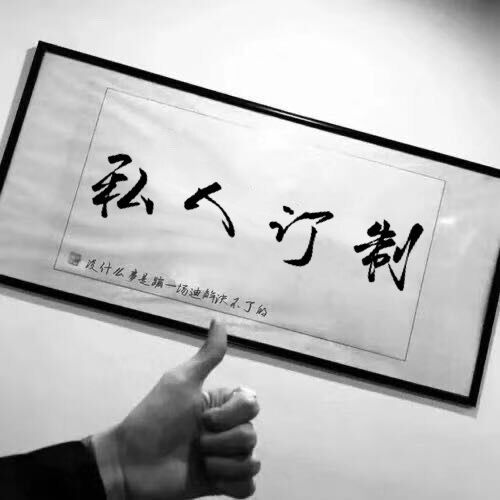 Mc爽宝【私人订制】